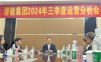 重庆全民娱乐集团召开2024年第三季度运营分析会