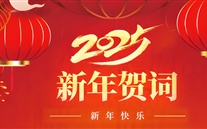 全民娱乐集团董事长全民娱乐2025年新年致辞